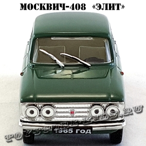 Москвич-408 «Элит» (зелёный) арт. Р112