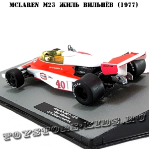 №21 McLaren M23 Жиль Вильнёв (1977)