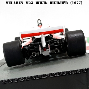 №21 McLaren M23 Жиль Вильнёв (1977)