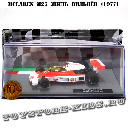 №21 McLaren M23 Жиль Вильнёв (1977)
