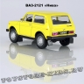 ВАЗ-2121 «НИВА» (жёлтый)