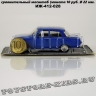ИЖ-412028