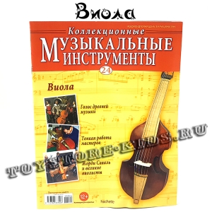 №24 Виола