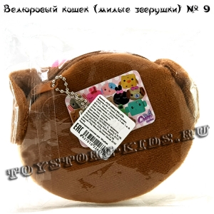 №9 Велюровый кошелек для детей