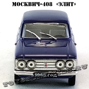 Москвич-408 «Элит» (синий) арт. Р112