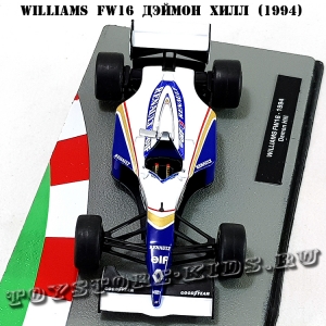 №22 Williams FW16 Дэймон Хилл (1994)