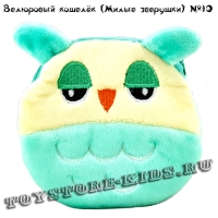 №10 Велюровый кошелек для детей