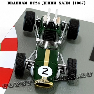 №23 Brabham BT24 Денни Халм (1967)