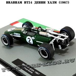 №23 Brabham BT24 Денни Халм (1967)