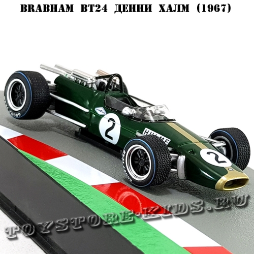 №23 Brabham BT24 Денни Халм (1967)