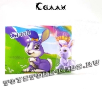№10 Салли («Маджики зайчата»)