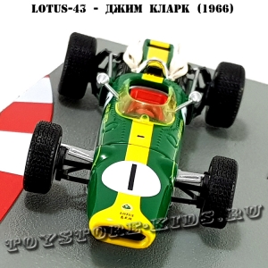 №24 Lotus 43 Джим Кларк (1966)