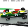 №24 Lotus 43 Джим Кларк (1966)
