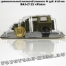 ВАЗ-2122 «РЕКА»