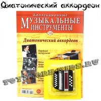 №56 Диатонический аккордеон