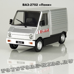 ВАЗ-2702 «Пони» (Служба быта)