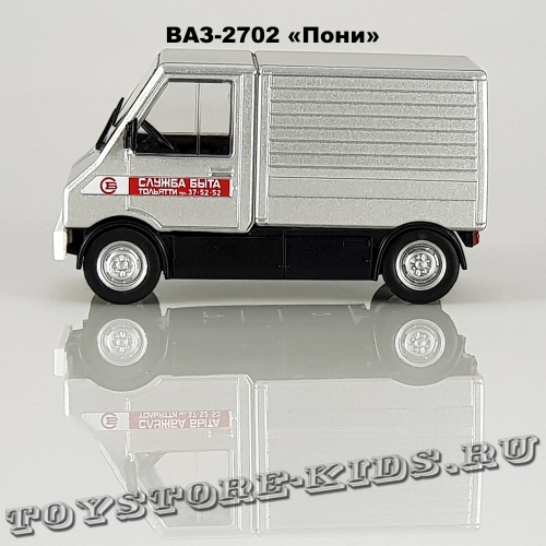 ВАЗ-2702 «Пони» (Служба быта)