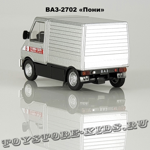 ВАЗ-2702 «Пони» (Служба быта)