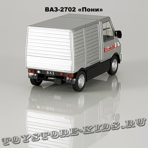 ВАЗ-2702 «Пони» (Служба быта)