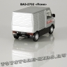 ВАЗ-2702 «Пони» (Служба быта)