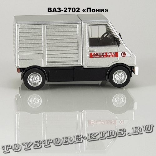 ВАЗ-2702 «Пони» (Служба быта)