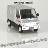 ВАЗ-2702 «Пони» (Служба быта)