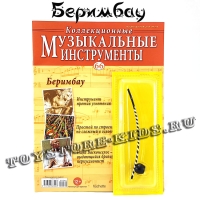№66 Беримбау