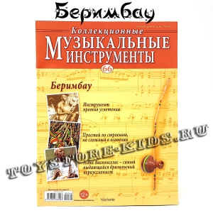 №66 Беримбау