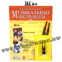 №58 Шэн