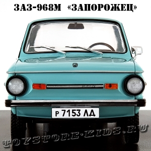 №52 ЗАЗ-968М «Запорожец» (1:24)