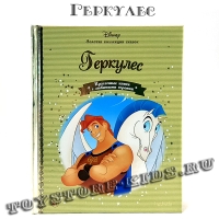 №79 "Геркулес"