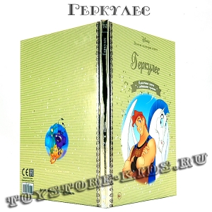 №79 "Геркулес"