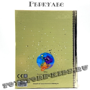 №79 "Геркулес"