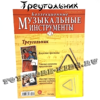 №71 Треугольник