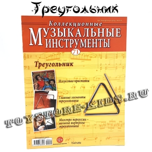 №71 Треугольник