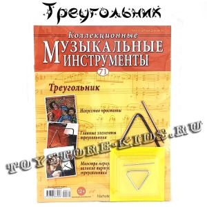 №71 Треугольник