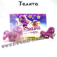 №1 Талита («Маджики Звёздные лошадки»)