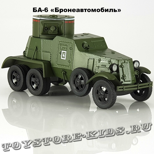 БА-6 «Бронеавтомобиль»