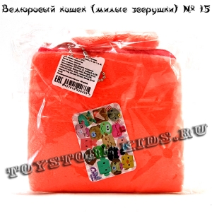 №15 Велюровый кошелек для детей