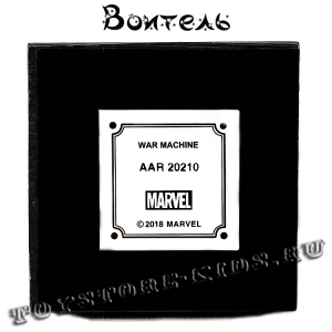 №28 "Воитель"