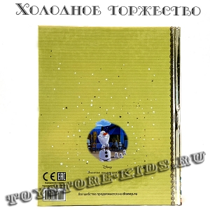 №81 "Холодное торжество"