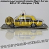 ВАЗ-2101 «ГАИ»