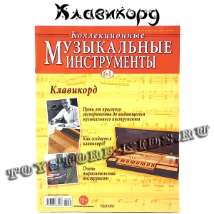 №61 Клавикорд