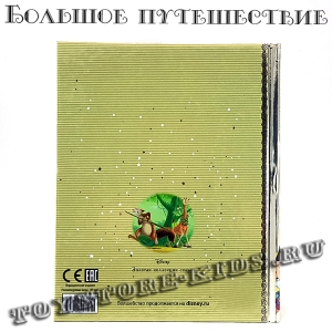 №82 "Большое путешествие"