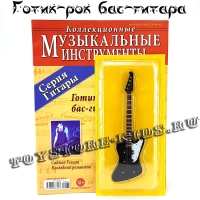 №75 Готик-рок Бас-гитара