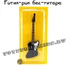 №75 Готик-рок Бас-гитара