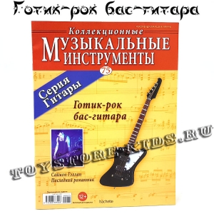 №75 Готик-рок Бас-гитара
