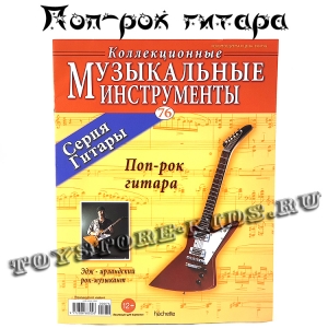 №76 Поп-рок гитара