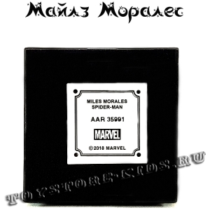 №29 "Майлз Моралес" (Россия)