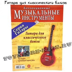 №87 Гитара для классического блюза